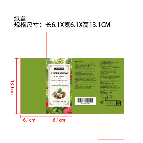 香氛保湿沐浴露纸盒（材质400g）