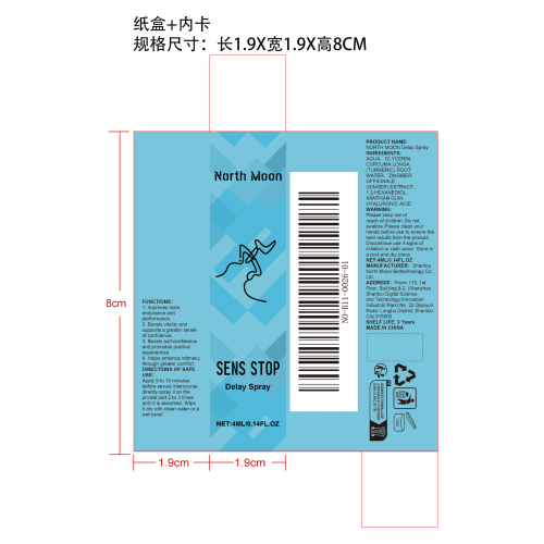 男士自信延时喷雾纸盒（内卡）