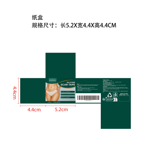 舒缓疤痕贴纸盒