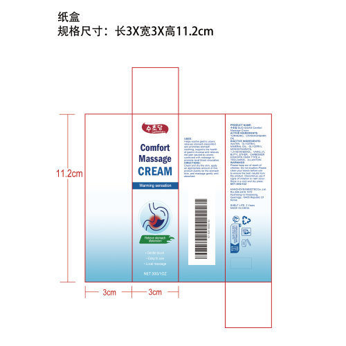 草本舒缓霜纸盒