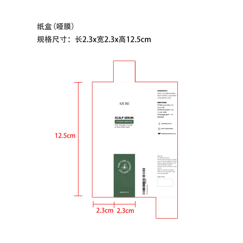 头发生长精华滚珠纸盒(哑膜)