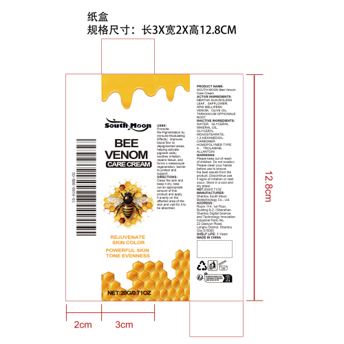 均匀肤色护理霜纸盒