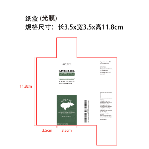 巴塔那油丰盈护发精油纸盒（光膜）
