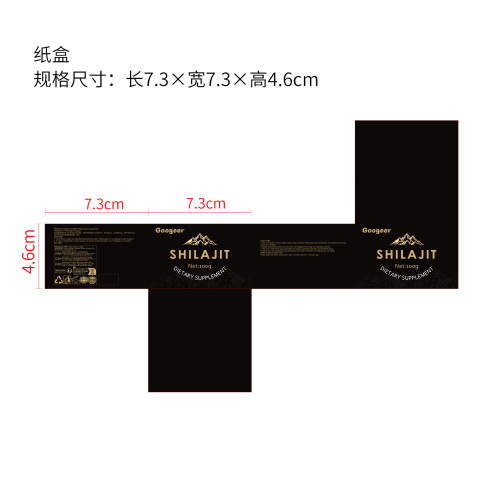 膳食补充剂纸盒