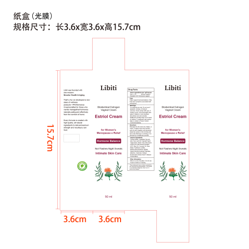 女性雌激素霜纸盒(光膜)