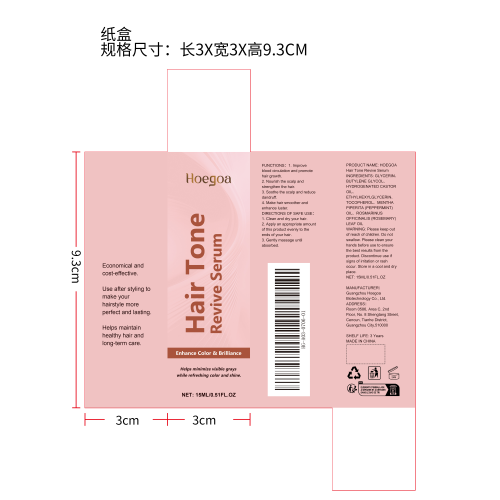 强韧护发精华液纸盒