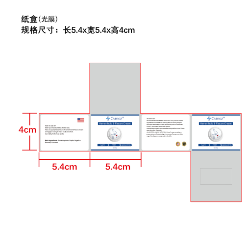 健康舒缓霜纸盒（光膜）