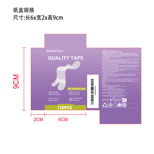 睡眠防打鼾胶带纸盒