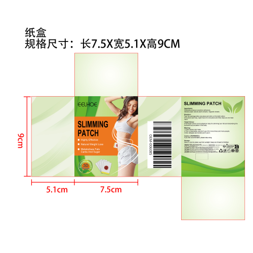 磁铁塑身肚脐贴纸盒(光膜）