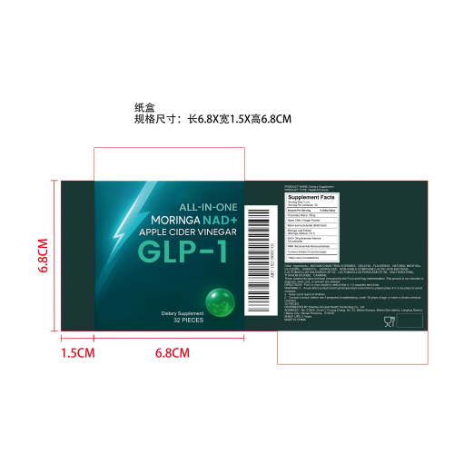 GLP-1 塑形健康护理爆珠纸盒（食品2年）