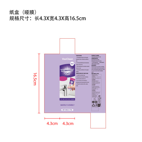 家用多效清洁凝胶纸盒(哑膜)