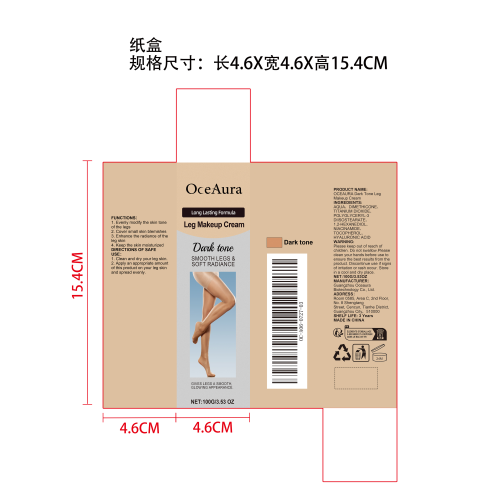 腿部遮瑕粉底霜（深肤色）纸盒