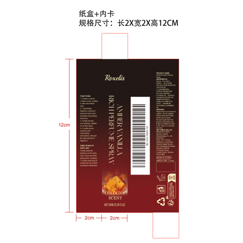 浓郁香水喷雾（琥珀古龙）纸盒（内卡）