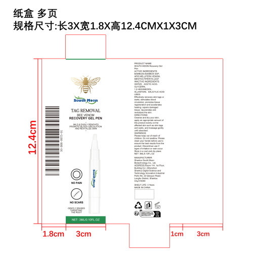 皮肤焕彩笔纸盒（多页）