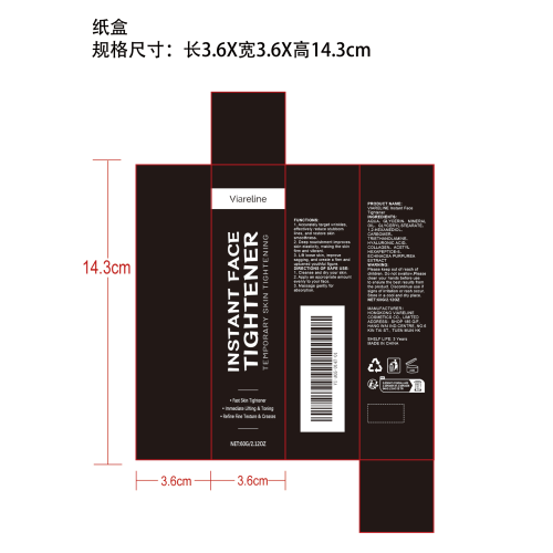 紧致抗皱面霜纸盒