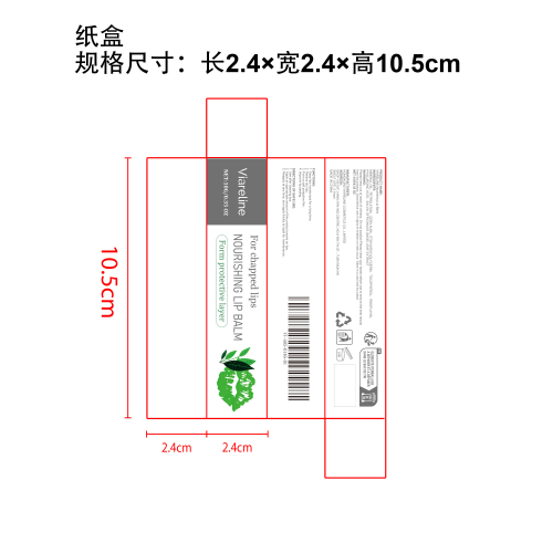 滋养润唇膏纸盒