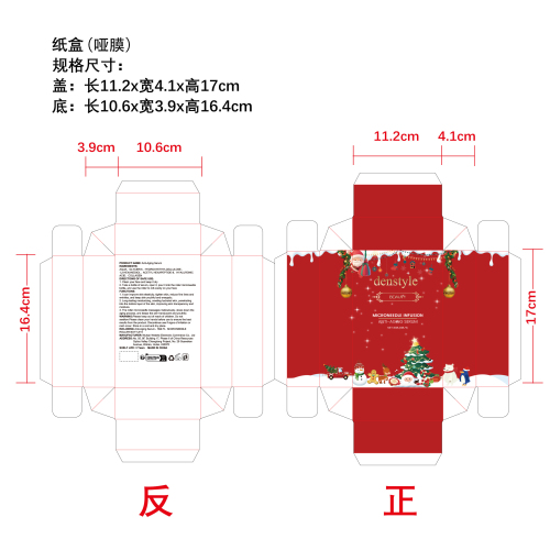 面部滚轮护理套装纸盒(哑膜)
