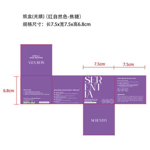 定妆粉底-自然焦糖-杭州速唛科技有限公司纸盒(光膜)