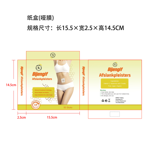 身体护理贴片-佛山市禅城区佰儒越贸易商行纸盒（客户提供,哑膜）