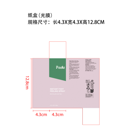足部去角质喷雾纸盒(光膜)