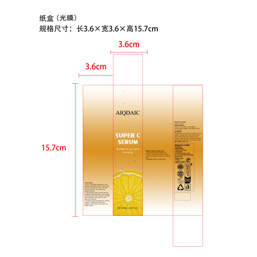 维生素C抗皱精华液纸盒(光膜)