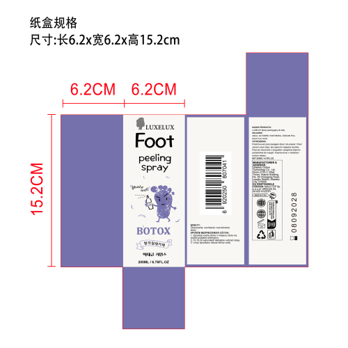足部去角质喷雾纸盒
