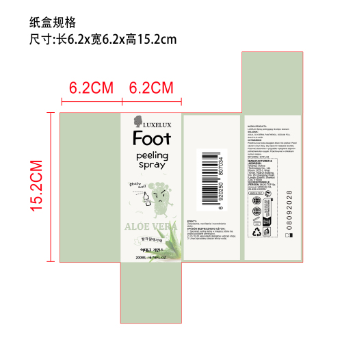足部去角质喷雾纸盒