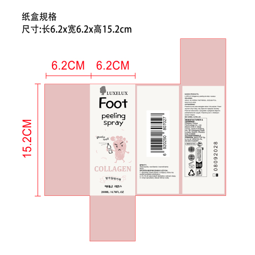 足部去角质喷雾纸盒