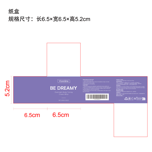 塑身提拉紧致霜纸盒