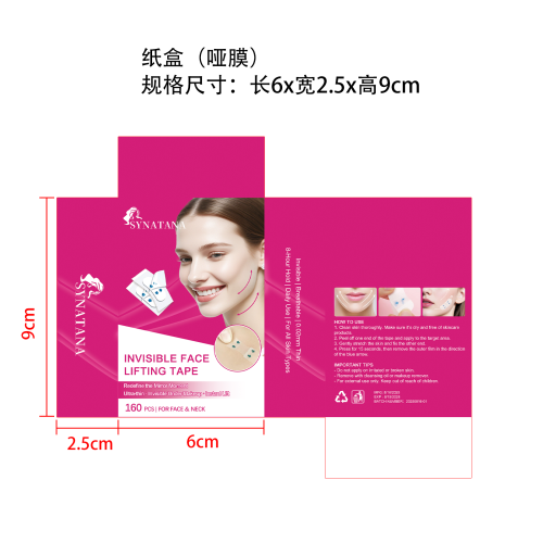 面部隐形提拉贴-黎生纸盒(哑膜)