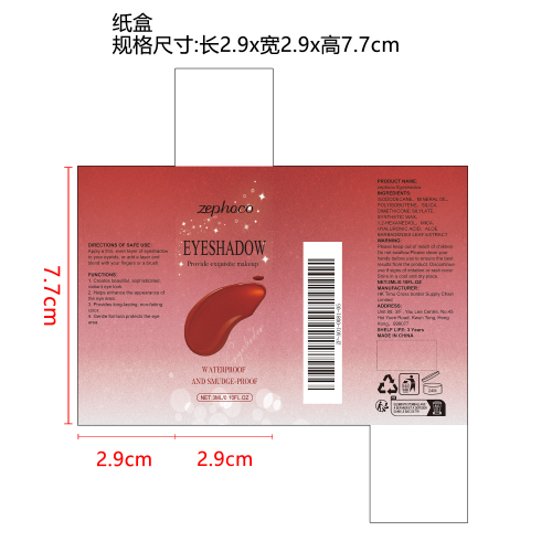 闪光红色液体眼影纸盒