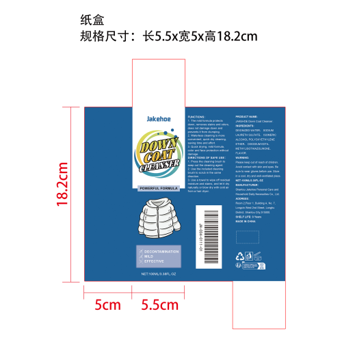 羽绒服清洁剂纸盒