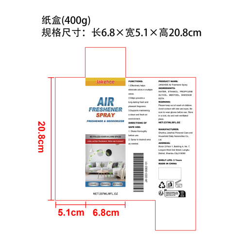 空气清新喷雾纸盒（400g）