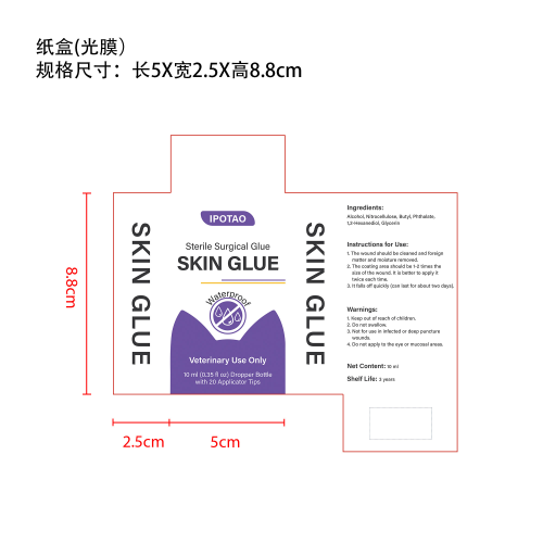 动物伤口密封剂纸盒(光膜)