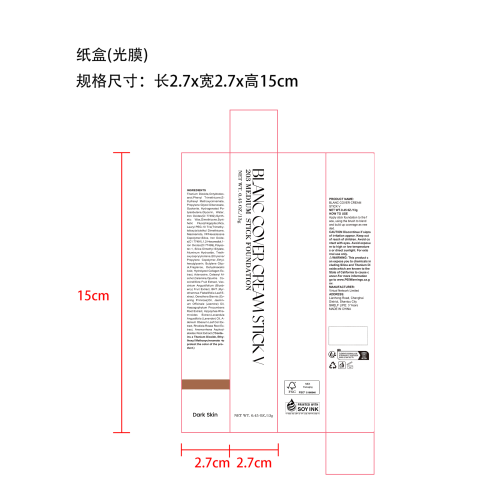 二合一变色粉底棒（深肤色）纸盒(光膜)