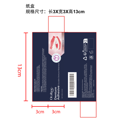 假牙固定粘合剂纸盒