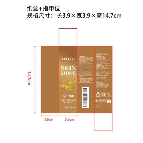 身体提亮闪光油纸盒（指甲位）