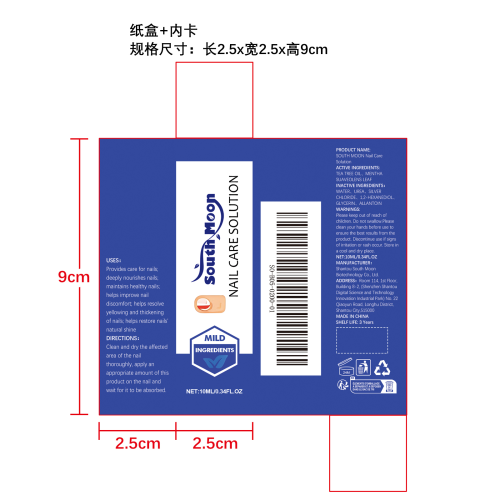 指甲护理营养液纸盒（内卡）