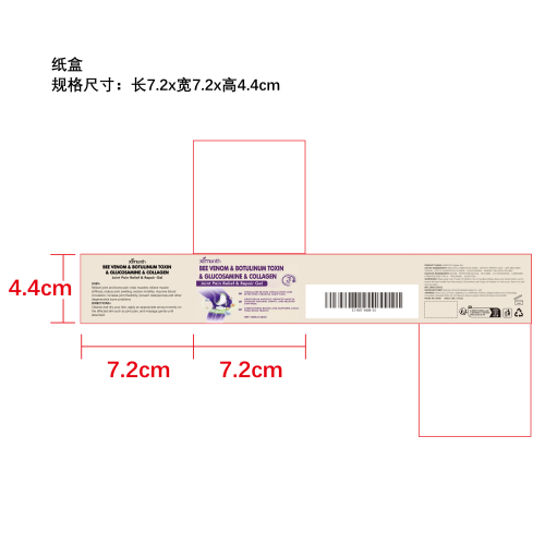 关节舒缓凝胶纸盒