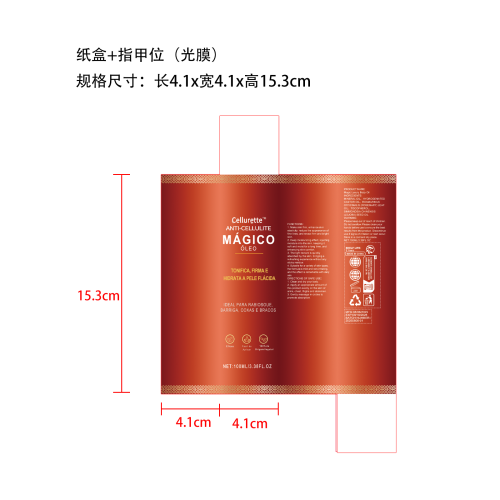 身体紧致润肤油纸盒(指甲位 光膜)