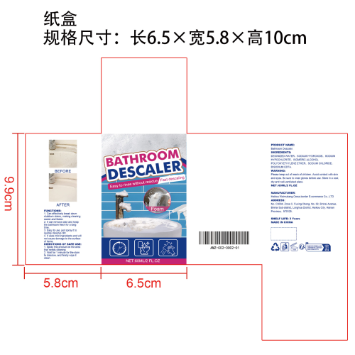 浴室清洁剂纸盒