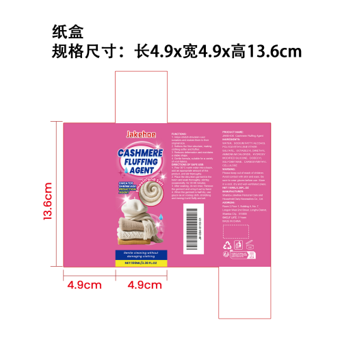 羊毛衫缩水还原剂纸盒