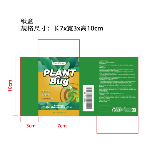 害虫驱避丸纸盒