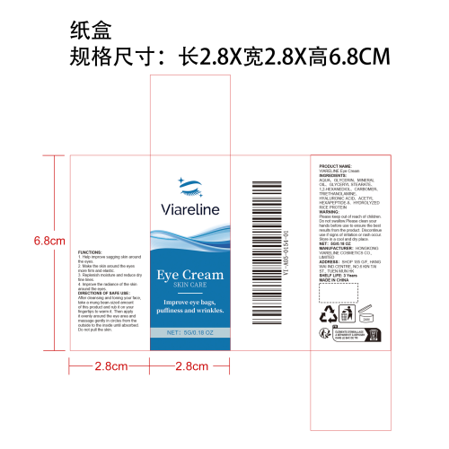 紧致抗皱眼部精华霜纸盒
