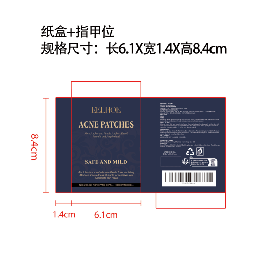 茶树油痘痘贴套装纸盒（指甲位）