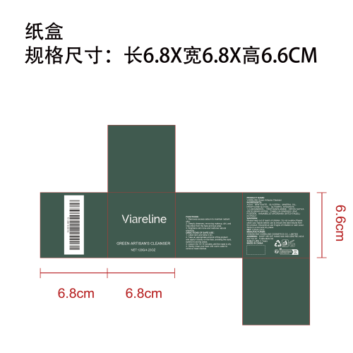 保湿提亮洁面泥膜纸盒