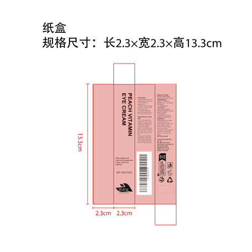 提拉紧致眼霜纸盒