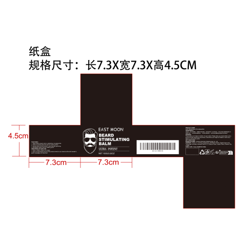 男士胡须护理膏纸盒