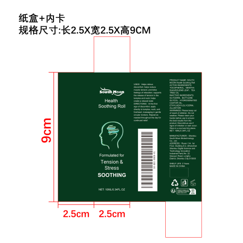 身体健康舒缓滚珠纸盒（内卡）