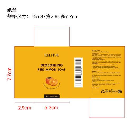 舒缓肌肤皂纸盒